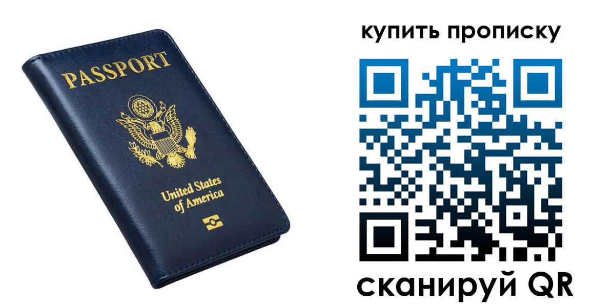 прописка для работы в Шали
