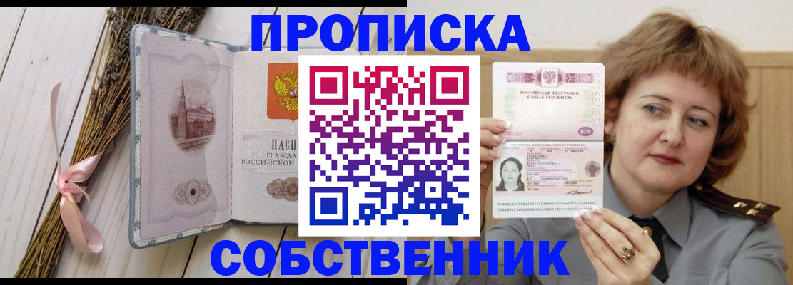 регистрация в Шали