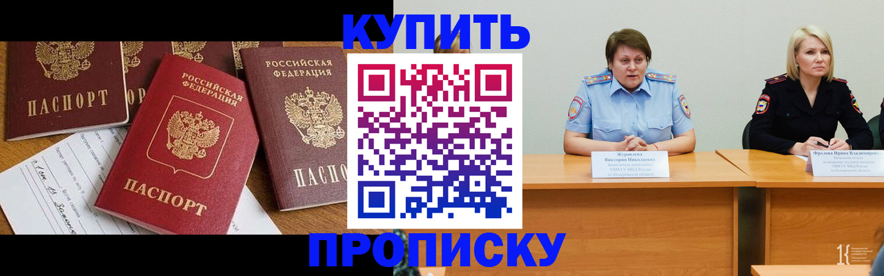 временная регистрация поиск в Шали